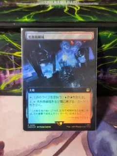 焦熱島嶼域 Fiery Islet foil