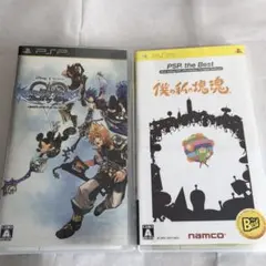 PSP名作セット　僕の私の塊魂 ,キングダムハーツバースバイスリープ