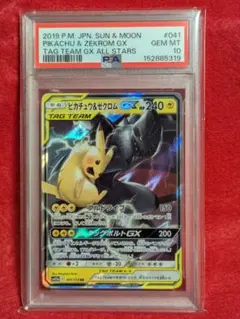 2026年最新】ピカチュウ&ゼクロム psa10の人気アイテム - メルカリ