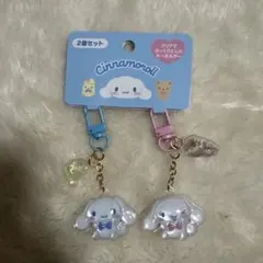 サンリオ　お揃いニコにこキーホルダー　ボンボンドロップキーホルダー　シナモロール