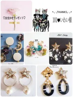 101❤︎いわい様 リクエスト 5点 まとめ商品