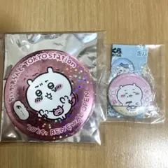 ちいかわらんど東京stationノベルティ・くら寿司コラボちいかわ缶バッジセット