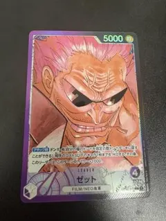 ゼット (パラレル) 完全美品‼️ - メルカリ