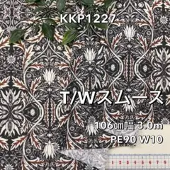 NO,KKP1227 106㎝幅 3.0m　T/WスムースPT　アフリカ柄