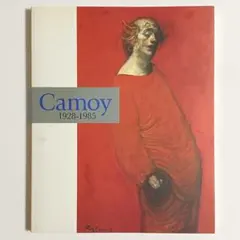 camoy 1928-1985 没後15年 鴨居玲展 一期は夢よ
