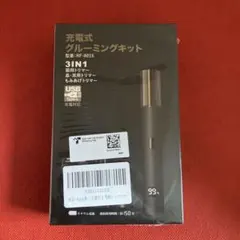 新品　充電式グルーミングキット RF-8015 3IN1のサムネイル