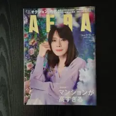 AERA 2026年6月29日号 中森明菜