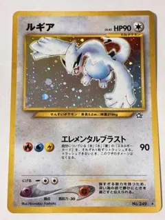 ポケモンカード 旧裏 ルギア ☆neo 拡張パック第1弾 大玉ホロ - メルカリ