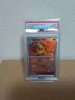 2026年最新】マスターボール ブースター psa10の人気アイテム - メルカリ