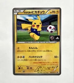 2026年最新】050/XY-P 日本代表のピカチュウの人気アイテム - メルカリ