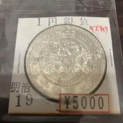 2026年最新】一円銀貨 明治16年の人気アイテム - メルカリ