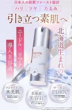 idio PDRN NEEDLIFT SERUM BASIC 10 2本 idio PDRN NEEDLIFT SERUM BASIC 10 1本 - メルカリ