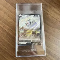 ポケカ アルセウスV プロモ 未開封品のサムネイル
