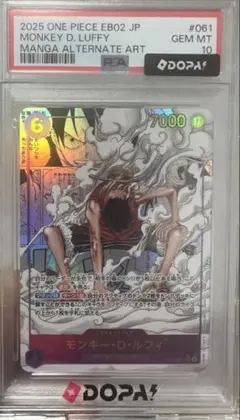 ワンピースカード PSA10 ルフィ EB02-061 コミパラ ギア2 - メルカリ