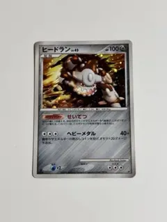 P-95]ポケモン ヒードランLV.X 092/DP-P プロモ - メルカリ
