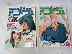 最終値下 アニメージュ 1980年～1983年 4年分 48冊セット＋7冊おまけ 914faScOq+L._UF350,350_QL50_.jpg