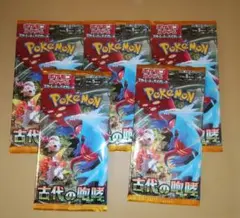 ポケモンカード 古代の咆哮 パック 未開封 セット