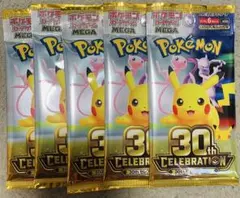ポケモンカード ポケカ バラ　5パック 30周年