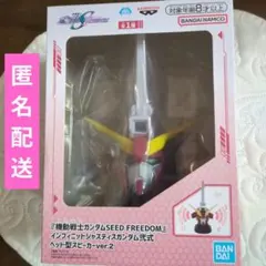 ガンダムSEEDFREEDOMインフィニットジャスティス弍式ヘッド型スピーカー