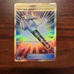 【最高レアリティ】フィールドブロアー UR SM2K キミを待つ島々 フィールドブロアー UR SM2K キミを待つ島々 060/050 - メルカリ
