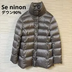 Se ninon セニノン　ダウンジャケット　艶入りダウン　サイズ1 軽量
