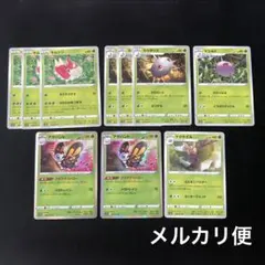 ポケモンカード　ケムッソ　カラサリス　アゲハント　アゲアゲストロー