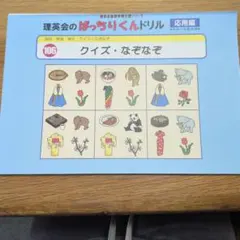 2026年最新】ばっちりくんドリルの人気アイテム - メルカリ