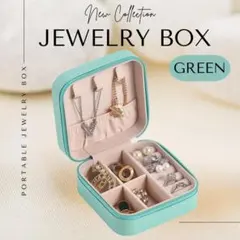 130H05 ジュエリーボックス アクセサリーケース グリーン 指輪 ネックレス