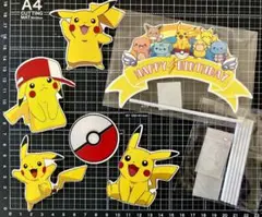 可愛い❣️ポケモン　ピカチュウお誕生日ケーキトッパーお菓子飾りバースデーグッズ