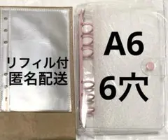 シール帳 6穴 A6サイズ　リフィルセット