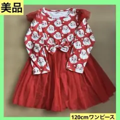 美品 120cm サンタクロース ワンピース 長袖 赤 チュールスカートのサムネイル