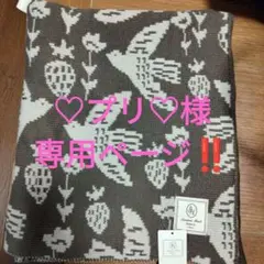 SamanthaMos2 home‘s ブランケット　新品