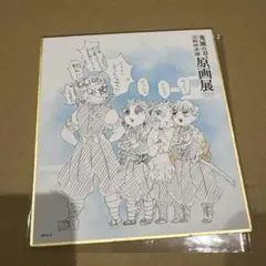 バケモノの子 色紙 スタジオ地図 - メルカリ