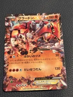 ポケモンカード グラードンEX