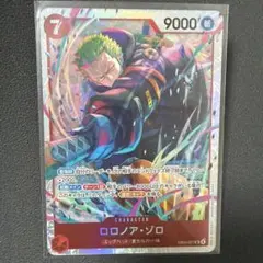 ワンピースカード　ロロノア・ゾロ EB04-007 SR エッグヘッドクライシス