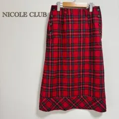 【NICOLE CLUB】タータンチェック ロングスカート 赤 レッド ウール混