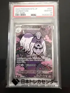 【PSA10】　哈卡多格 AR