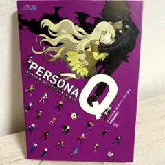 2026年最新】ペルソナqの人気アイテム - メルカリ