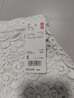 新品　ユニクロ　オフホワイト レース スカート S