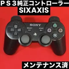 PS3 純正 コントローラー SIXAXIS クリアブラック T591sab