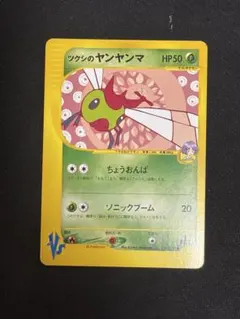 【psa10】ツクシのヤンヤンマ ● ポケモンカード★VS 012/141 ツクシのヤンヤンマ ○ ポケモンカード☆VS 012/141 - メルカリ