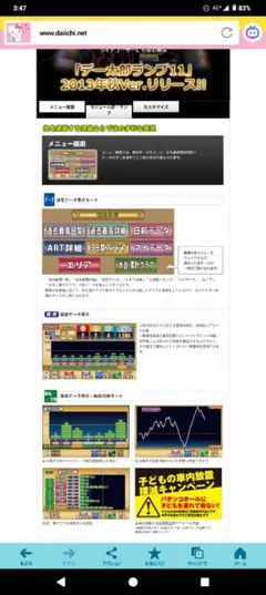 2026年最新】デー太郎の人気アイテム - メルカリ