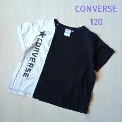 120cm☆CONVERSE Tシャツ トップス ツートン ロゴ