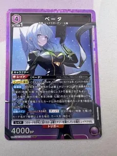 ユニオンアリーナ ベータ SR 陰の実力者になりたくて - メルカリ