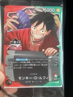 【一番くじ】プロモ　モンキー・D・ルフィカード タオルもセットで販売します！