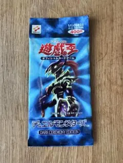 絶版•希少】遊戯王ダークセレモニーエディション 未開封 美品 - メルカリ
