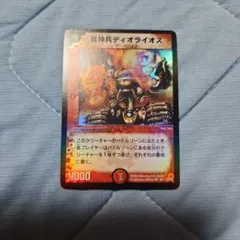 2026年最新】銃神兵ディオライオスの人気アイテム - メルカリ