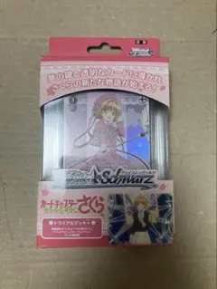 2026年最新】ヴァイスシュヴァルツ ブースターパック カードキャプター