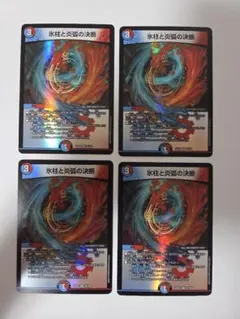 氷柱と炎狐の決断(パーフェクト・コールドフレイム)　4枚