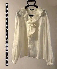 COMME ÇA ISM　ブラウス　フリル襟　ストライプ柄アイボリー　フォーマル